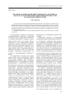 Научная статья на тему 'Механизм формирования инвестиционного потенциала как метод управления инвестиционными процессами на фондовом рынке России'