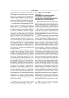 Научная статья на тему 'Механизм формирования системы мониторинга операций с инвестиционным капиталом предприятия'