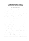 Научная статья на тему 'МЕХАНИЗМ ФОРМИРОВАНИЯ ВОЛНОВОГО ПОЛЯ И ПРОГНОЗИРОВАНИЕ ГЕОЛОГИЧЕСКИХ ПОКАЗАТЕЛЕЙ МЕТОДОМ ВЫСОКОРАЗРЕШАЮЩЕЙ СЕЙСМИКИ'