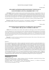 Научная статья на тему 'МЕХАНИЗМ ФОРМИРОВАНИЯ ВОВЛЕЧЕННОСТИ ПЕРСОНАЛА В ОБЕСПЕЧЕНИЕ КАЧЕСТВА МЕДИЦИНСКИХ УСЛУГ'