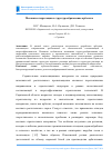 Научная статья на тему 'Механизм гидратации и структурообразование арболита'