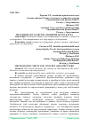 Научная статья на тему 'МЕХАНИЗМ ГОСУДАРСТВА: ПОНЯТИЕ И СТРУКТУРА'