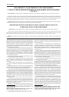 Научная статья на тему 'Механизм государственного регулирования и саморегулирования нефтеперерабатывающих корпоративных структур'
