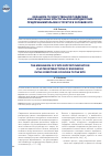 Научная статья на тему 'Механизм государственной поддержки инновационных кластерных взаимодействий предпринимательских структур в условиях ВТО'
