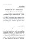 Научная статья на тему 'МЕХАНИЗМ И ФАКТОРЫ ГРАММАТИЧЕСКОГО ЗАИМСТВОВАНИЯ В МУЛЬТИЛИНГВАЛЬНОЙ СИТУАЦИИ: НА ПРИМЕРЕ ДВУХ ГОВОРОВ АЛБАНСКОЙ ИСТОРИЧЕСКОЙ ДИАСПОРЫ'