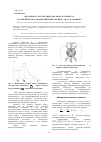Научная статья на тему 'Механизм и математическая модель процесса каталитического взаимодействия оксидов азота и аммиака'