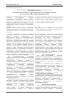 Научная статья на тему 'Механизм и особенности воспроизводства основных фондов на сельскохозяйственных предприятиях'