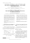 Научная статья на тему 'Механизм ингибированного окисления метиллинолеата'