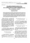 Научная статья на тему 'Механизм инициирования и роста полиеновых последовательностей при термической деструкции поливинилхлорида'
