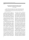 Научная статья на тему 'Механизм институционализации в системе социально-экономических механизмов'