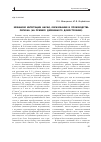 Научная статья на тему 'Механизм интеграции науки, образования и производства региона (на примере деревянного домостроения)'