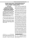Научная статья на тему 'Механизм использования гражданско-правовых способов для защиты трудовых прав и законных интересов субъектов трудовых правоотношений'