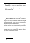 Научная статья на тему 'Механизм изменения условий содержания осужденных к лишению свободы в пределах одного исправительного учреждения'