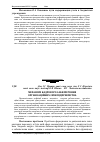 Научная статья на тему 'Механізм кадрового забезпечення організаційних змін підприємства'