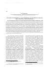 Научная статья на тему 'Механизм легитимации государственной власти в политико-правовом пространстве Российской империи'