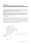 Научная статья на тему 'Механізм обчислення податків на заробітну плату і майно'