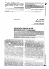 Научная статья на тему 'Механизм обеспечения безопасности продукции'