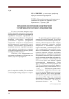 Научная статья на тему 'Механизм обеспечения конкурентной устойчивости торгового предприятия'