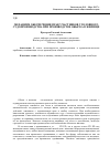 Научная статья на тему 'Механизм обеспечения прав участников уголовного судопроизводства при производстве обыска в жилище'