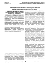 Научная статья на тему 'Механизм обеспечения реализации и защиты прав и свобод граждан органами судебной власти'