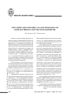 Научная статья на тему 'Механизм обеспечения сбалансированности корпоративного портфеля предприятия'