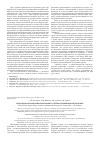 Научная статья на тему 'Механизм образования переломов в судебно-медицинской практике'