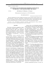 Научная статья на тему 'Механизм образования силиламидных комплексов молибдена с ацетонитрильным лигандом'