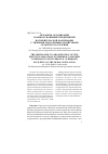 Научная статья на тему 'Механизм организации взаимоотношений предприятий потребительской кооперации с личными подсобными хозяйствами сельского населения'
