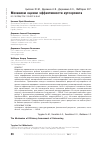 Научная статья на тему 'Механизм оценки эффективности аутсорсинга'