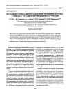 Научная статья на тему 'Механизм озонозащитного действия поливинилхлорида в смесях с бутадиен-нитрильными каучуками'