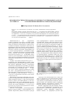 Научная статья на тему 'Механизм пластичности и фазовая стабильность легированного азотом аустенита в cr-mn-mo-стали при интенсивной пластической деформации'