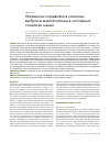 Научная статья на тему 'Механизм подавления холином выброса ацетилхолина в моторных синапсах мыши'
