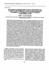Научная статья на тему 'Механизм поляризации и пьезоэлектричества в кристаллизующихся сегнетоэлектрических полимерах с позиции распространения солитонных волн'