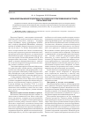 Научная статья на тему 'Механизм повышения продуктивности перепелов путем применения экстрактапихты сибирской'