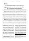 Научная статья на тему 'Механизм позитивной комплементарности в современной практике международного уголовного суда'