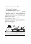 Научная статья на тему 'Механизм пространственного формирования деформаций в откосах горных пород'