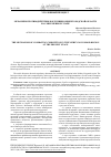 Научная статья на тему 'МЕХАНИЗМ ПРОТИВОДЕЙСТВИЯ КОРРУПЦИИ В НИЖЕГОРОДСКОЙ ОБЛАСТИ НА СОВРЕМЕННОМ ЭТАПЕ'