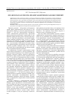 Научная статья на тему 'Механизм разработки и реализации эффективных кадровых решений'