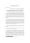 Научная статья на тему 'Механизм разрешения юридических коллизий в международном публичном праве по охране озонового слоя атмосферы'
