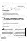 Научная статья на тему 'Механизм реализации административной ответственности в области оборота табачной продукции'