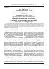 Научная статья на тему 'Механизм реализации диспозиции и санкции запрещающей нормы права: единство, взаимодействие'