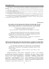 Научная статья на тему 'Механизм реализации конкурентных преимуществ АПК Республики Адыгея и его маркетинговое обеспечение'