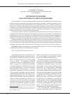 Научная статья на тему 'Механизм реализации Конституции Российской Федерации'