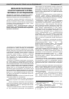 Научная статья на тему 'Механизм реализации конституционного права человека на наследование'