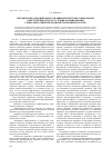 Научная статья на тему 'Механизм реализации многоуровневой системы социальной ответственности как условие формирования социально ориентированной экономики России'