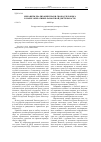 Научная статья на тему 'Механизм реализации прав и свобод человека в сфере оперативно-разыскной деятельности'