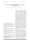 Научная статья на тему 'Механізм розподілу накладних витрат: організаційно-методичні аспекти'