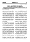 Научная статья на тему 'Механизм саморазвития экономических систем в концепции "созидательного разрушения" Й. Шумпетера'
