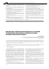 Научная статья на тему 'Механизм саморегулирования в системе управления жилищно-коммунальным хозяйством мегаполиса'