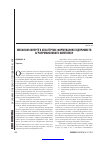 Научная статья на тему 'Механизм синергии в кластерных формированиях предприятий агропромышленного комплекса'